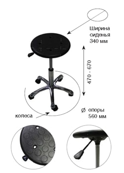 Табурет PRO INDUSTRIAL (схема)